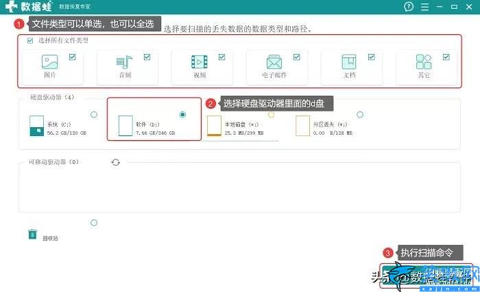 電腦d盤(pán)不見(jiàn)了找回方法,電腦數(shù)據(jù)恢復(fù)的一鍵操作