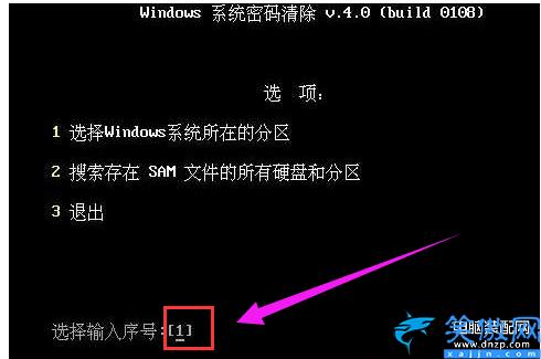 administrator密碼忘記了怎么辦,開機密碼的強制解除的方法
