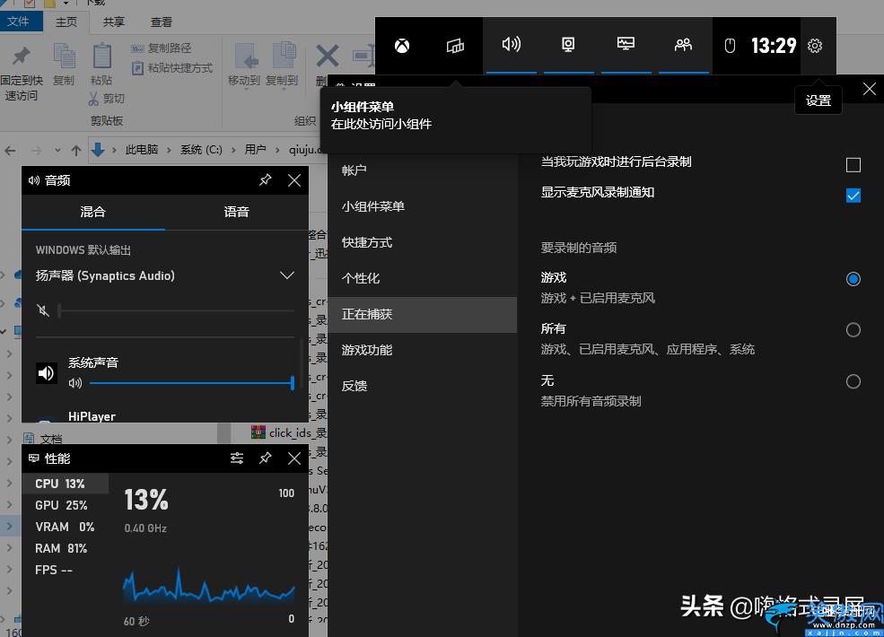 win10錄屏文件在哪,電腦錄制視頻私藏教程出爐