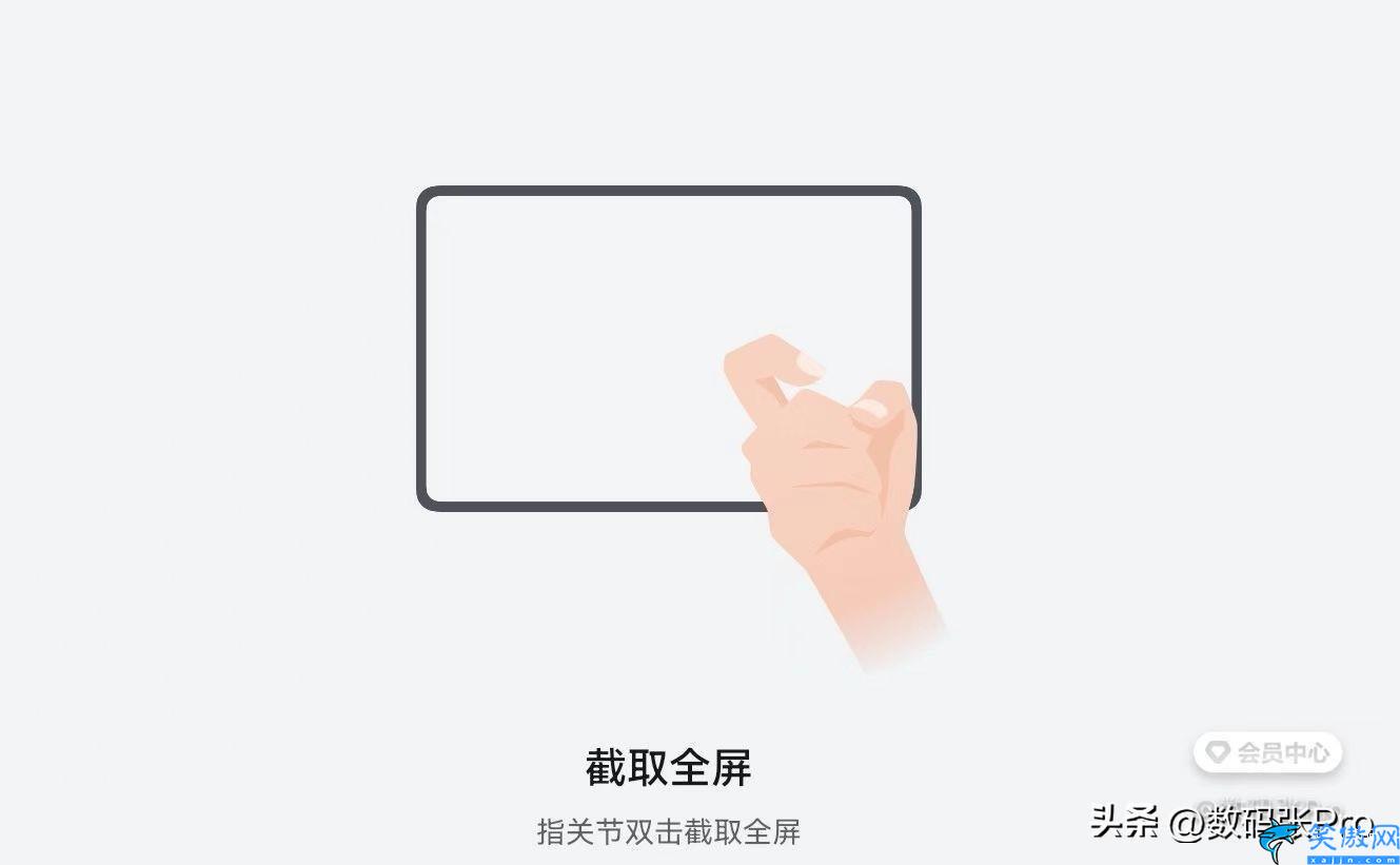 華為平板截屏怎樣操作,華為平板截屏方式