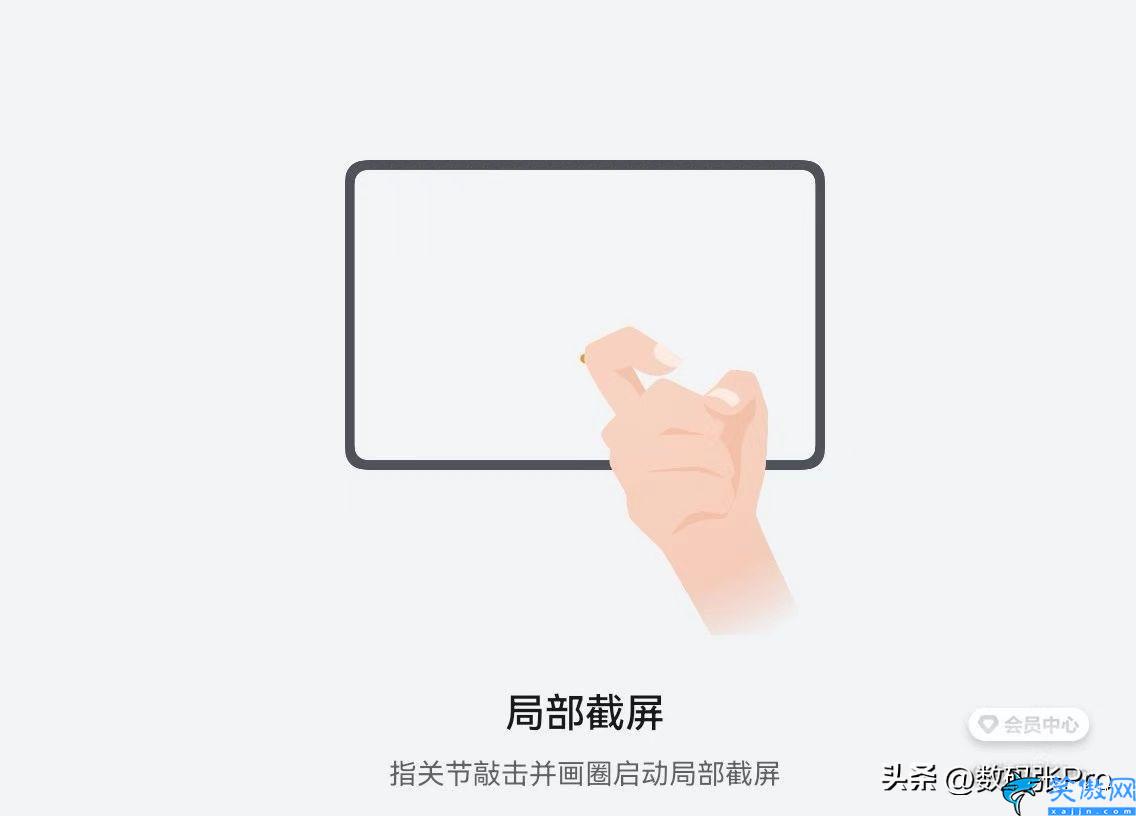 華為平板截屏怎樣操作,華為平板截屏方式