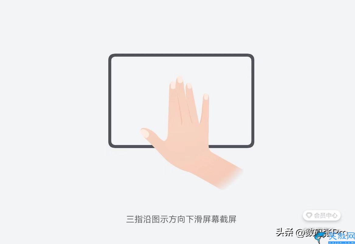 華為平板截屏怎樣操作,華為平板截屏方式