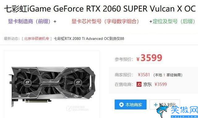 顯卡怎么看性能參數,從型號分辨顯卡性能方法
