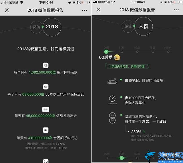 微信注冊時間在哪里看,微信注冊時間方法