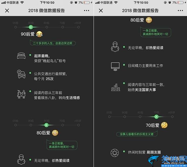 微信注冊時間在哪里看,微信注冊時間方法