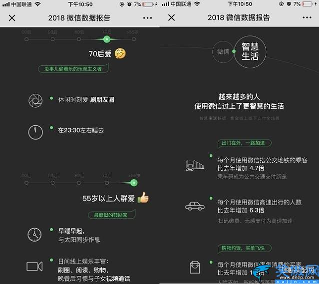微信注冊時間在哪里看,微信注冊時間方法