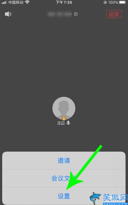 騰訊會議美顏怎么設置,騰訊會議美顏功能開啟步驟
