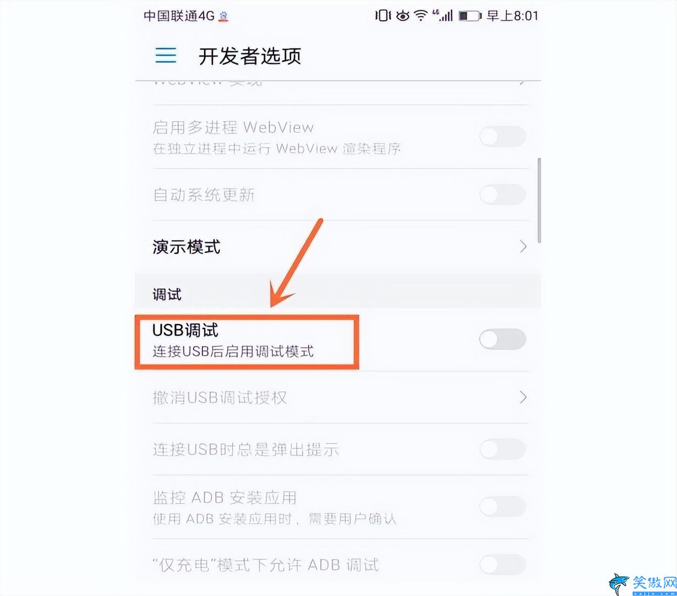 手機usb在哪里打開,啟USB調試模式圖文介紹