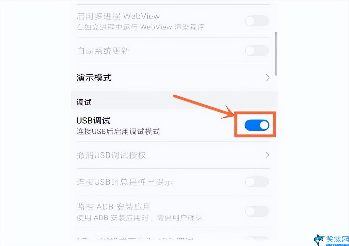 手機usb在哪里打開,啟USB調試模式圖文介紹