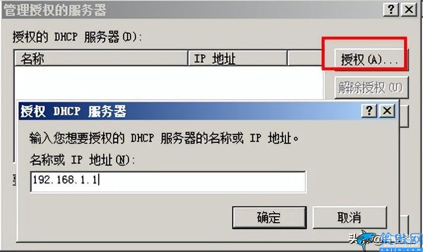 啟用dhcp怎么設(shè)置,DHCP服務(wù)的配置步驟