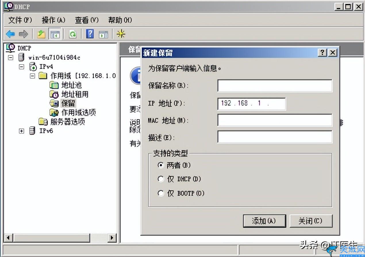 啟用dhcp怎么設(shè)置,DHCP服務(wù)的配置步驟
