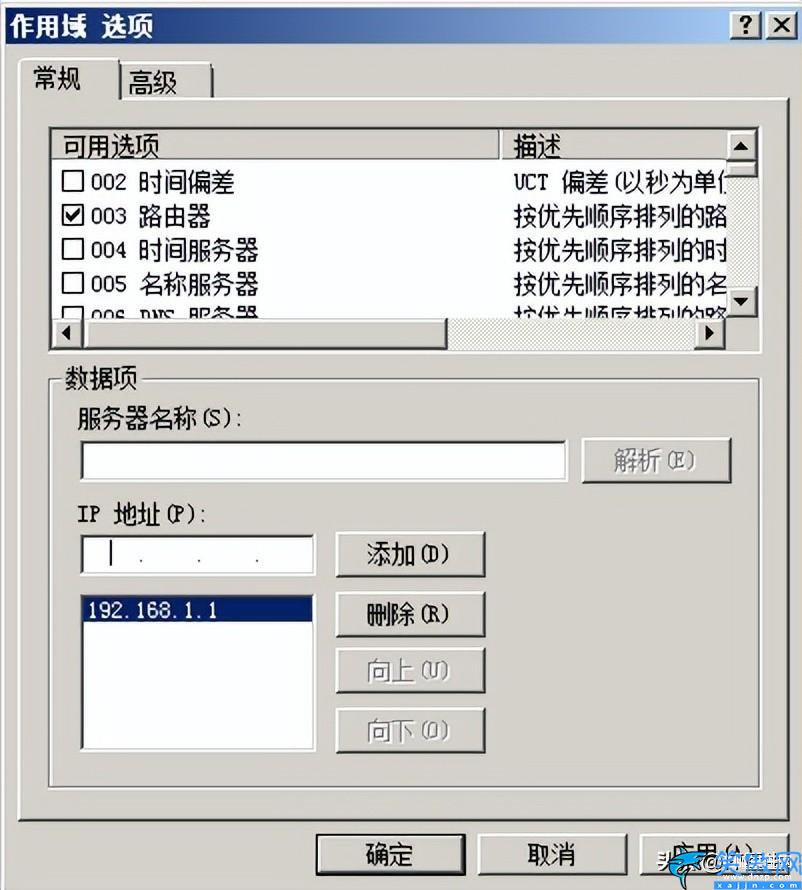 啟用dhcp怎么設(shè)置,DHCP服務(wù)的配置步驟