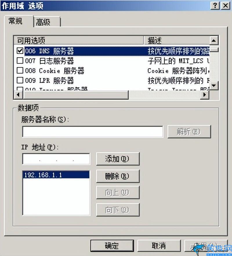 啟用dhcp怎么設(shè)置,DHCP服務(wù)的配置步驟
