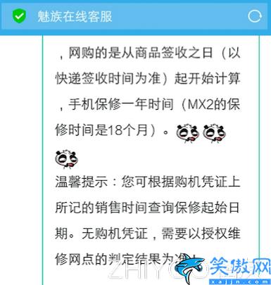 中興手機售后三包怎么查詢,各個品牌手機保修狀態查詢教程