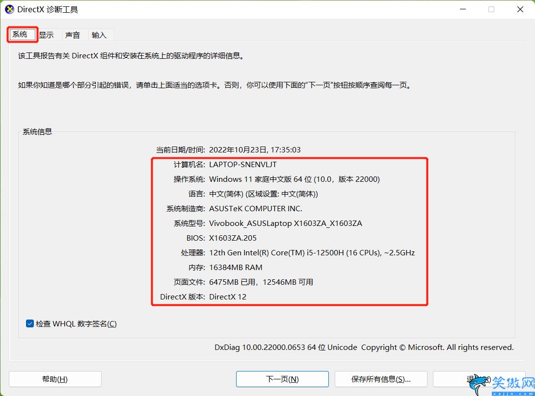 怎么查看自己電腦的配置信息,兩招快速查看電腦配置參數信息
