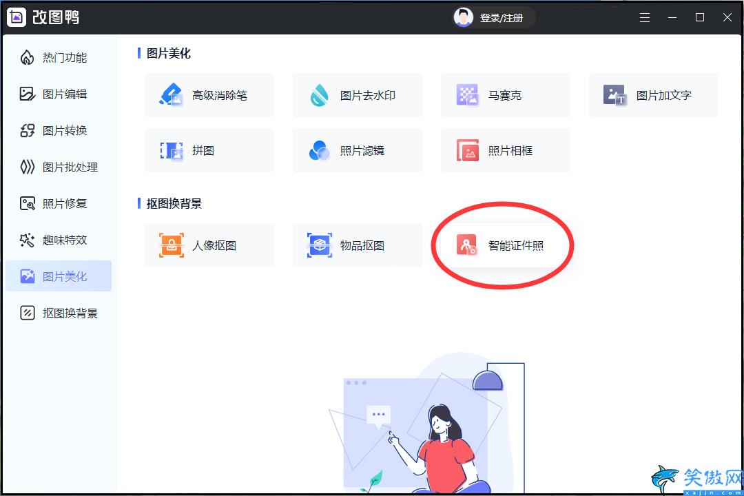 照片2寸大小怎么設(shè)置,將照片尺寸調(diào)整成兩寸的方法介紹