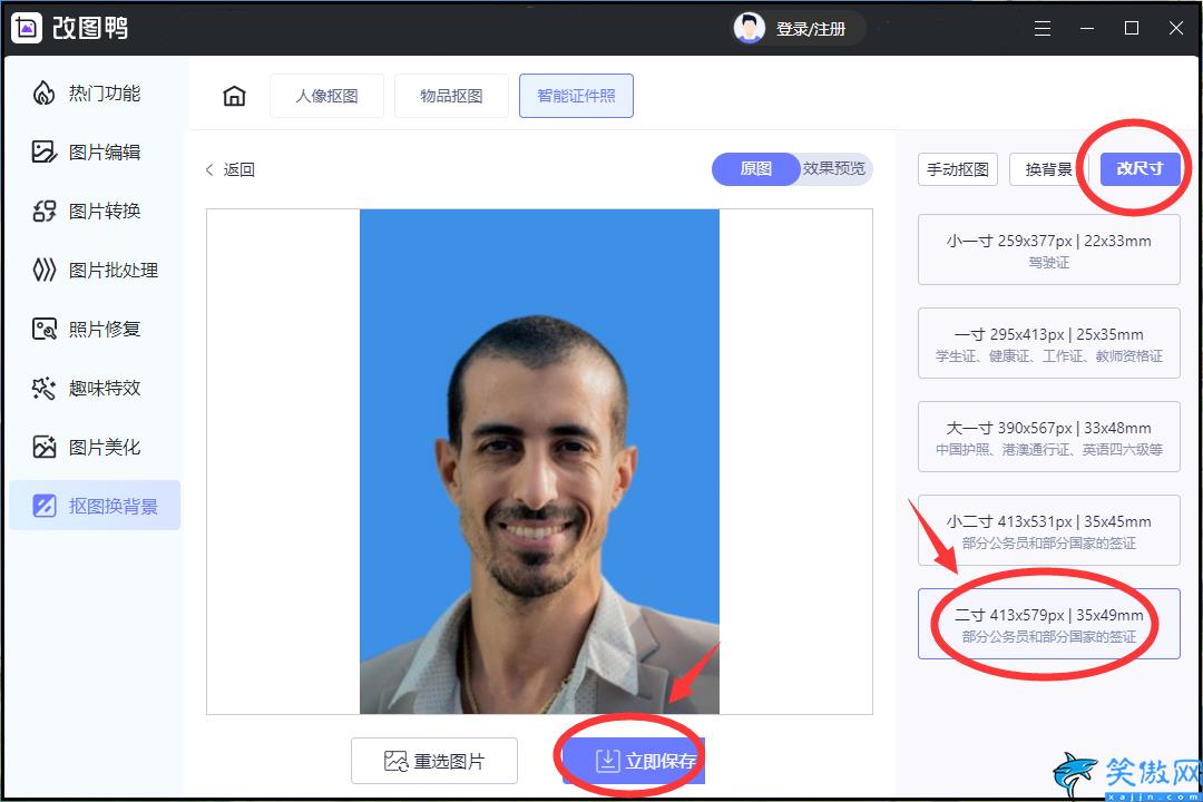 照片2寸大小怎么設(shè)置,將照片尺寸調(diào)整成兩寸的方法介紹