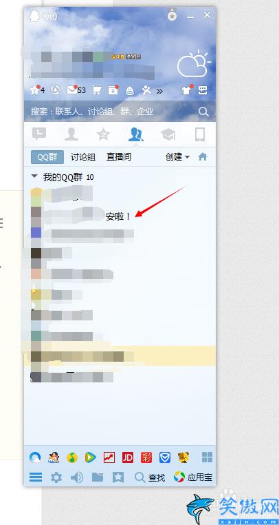 qq可以群發(fā)嗎,QQ群發(fā)信息教程