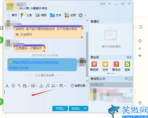 qq可以群發(fā)嗎,QQ群發(fā)信息教程