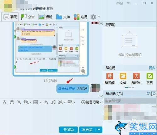 qq可以群發(fā)嗎,QQ群發(fā)信息教程