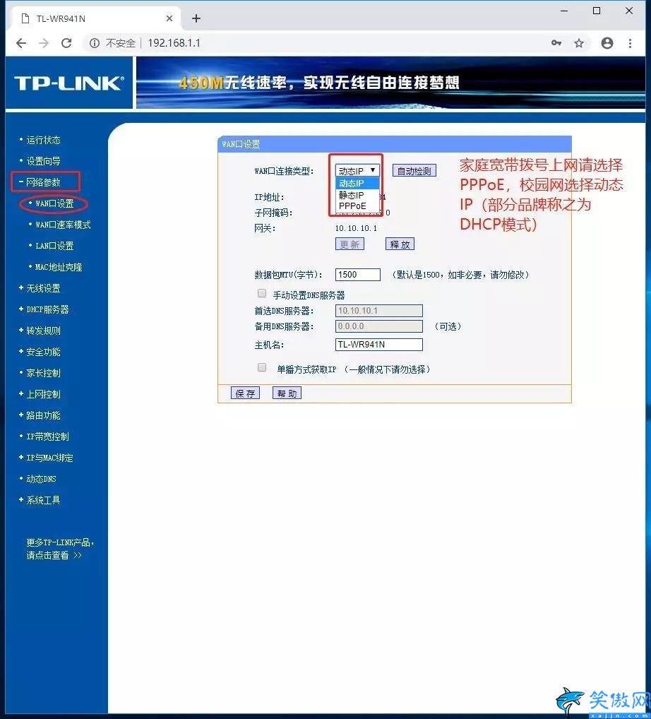 路由器怎么設置,無線路由器安裝使用簡明教程