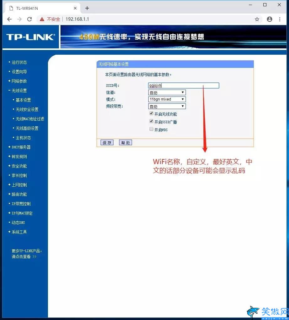 路由器怎么設置,無線路由器安裝使用簡明教程