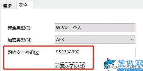 電腦連接wifi怎么查看密碼,wifi密碼忘記了查看方法