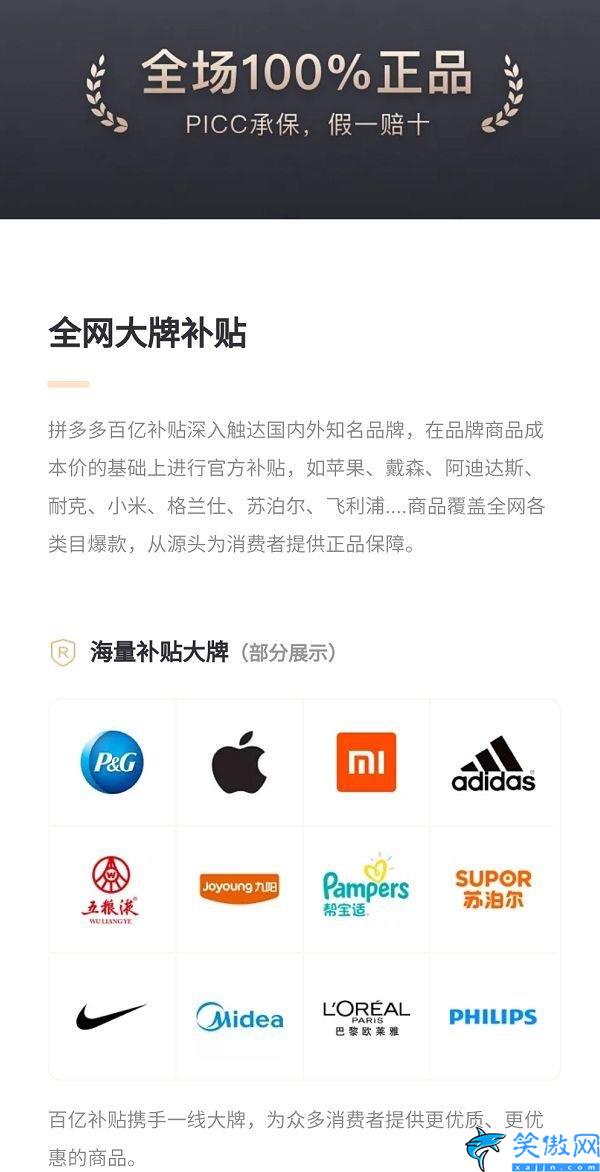 在拼多多買手機真的便宜嗎,拼多多百億補貼介紹