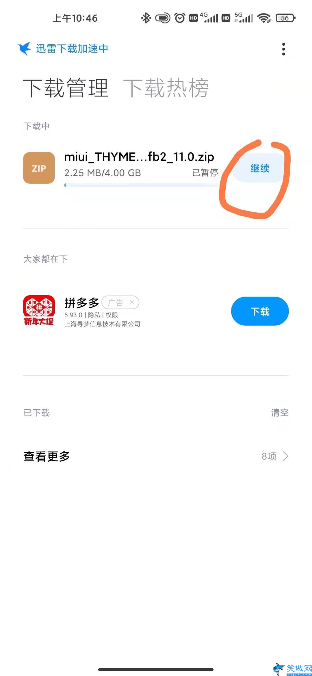 小米手機怎么root,小米手機Root權限教程