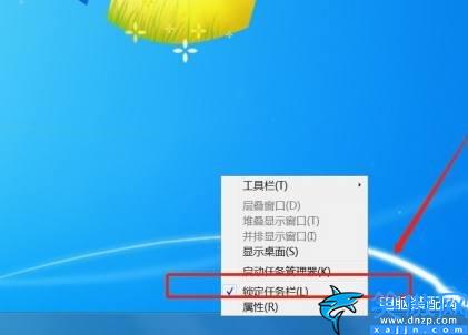 電腦下邊的任務(wù)欄不見了怎么辦,Win7電腦任務(wù)欄隱藏了顯示方法