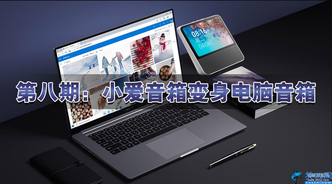 連接藍牙音響沒有聲音怎么辦,藍牙配對成功沒有聲音解決方法