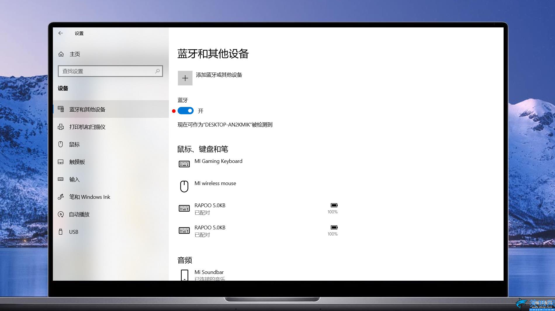 連接藍牙音響沒有聲音怎么辦,藍牙配對成功沒有聲音解決方法