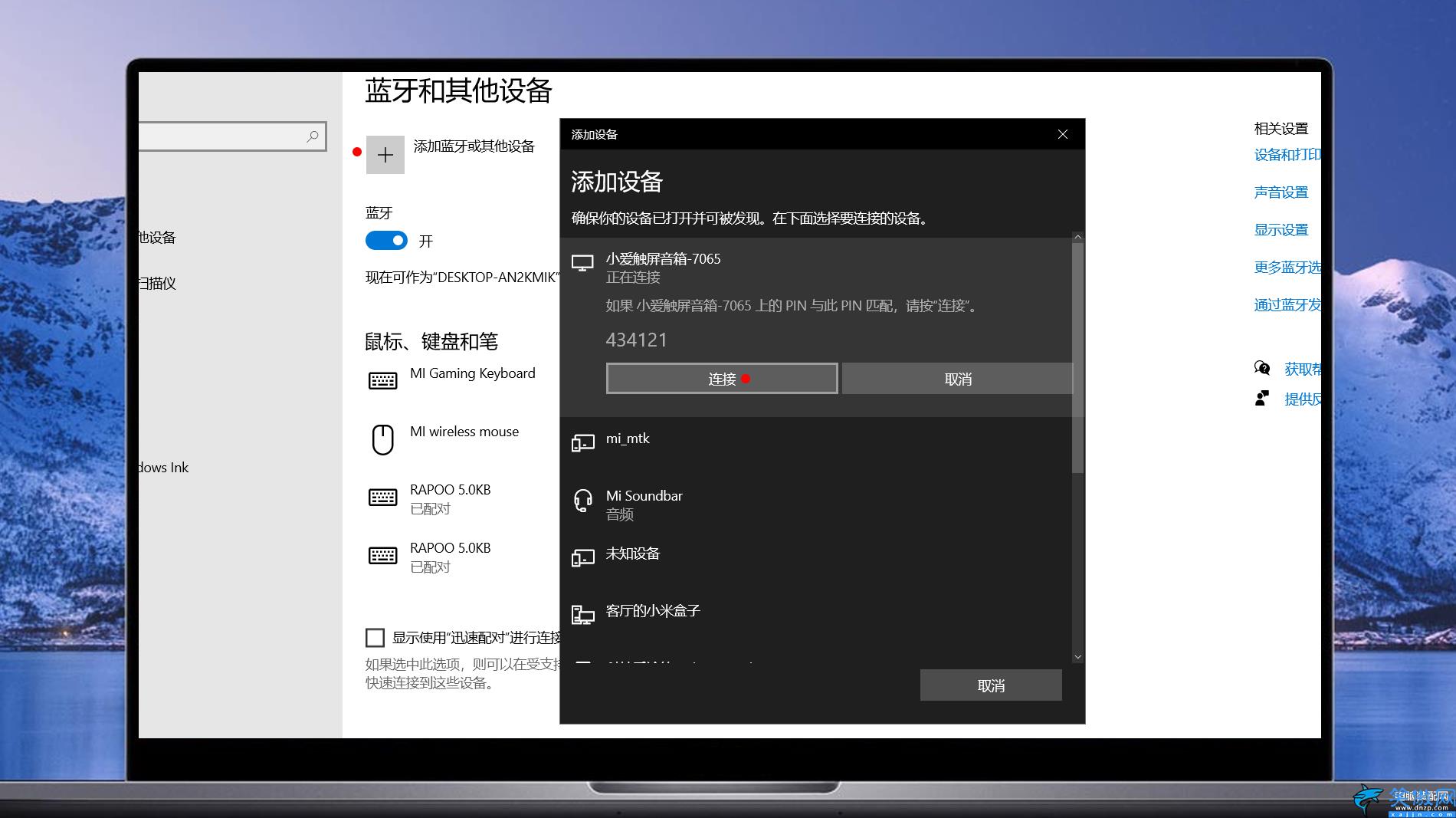 連接藍牙音響沒有聲音怎么辦,藍牙配對成功沒有聲音解決方法