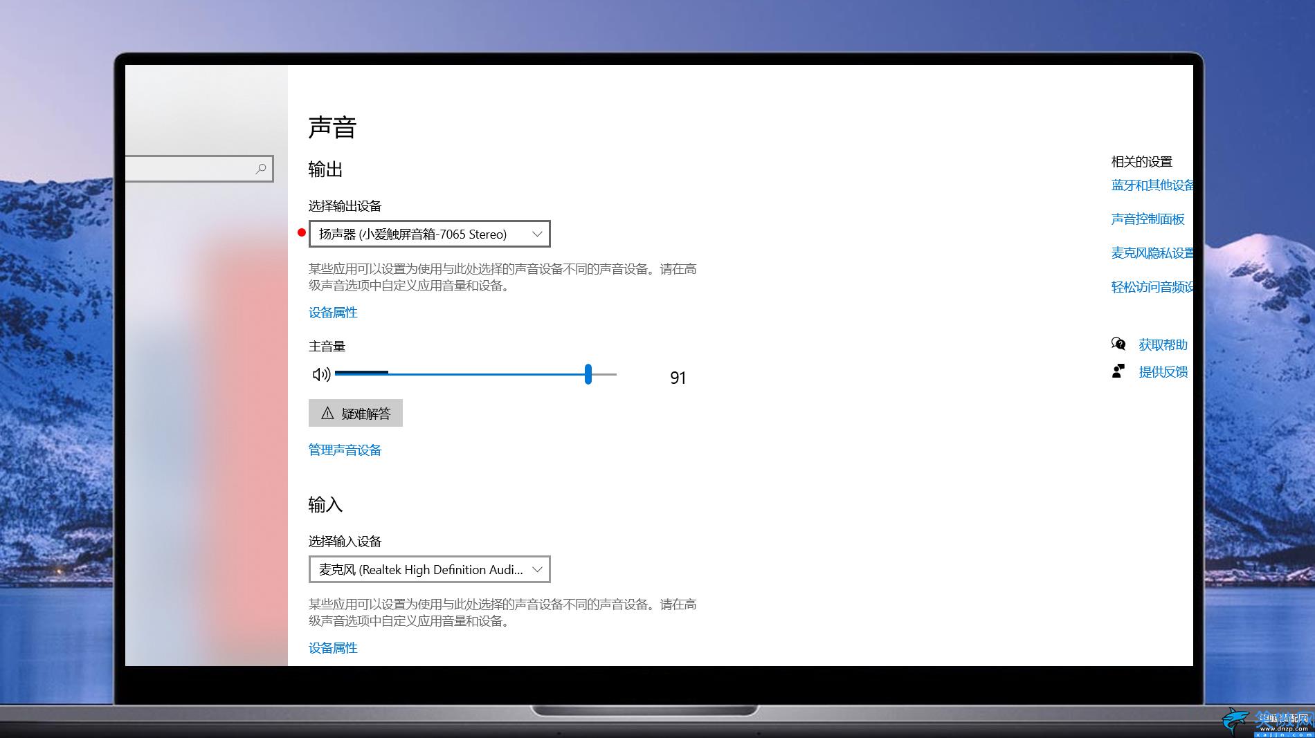 連接藍牙音響沒有聲音怎么辦,藍牙配對成功沒有聲音解決方法