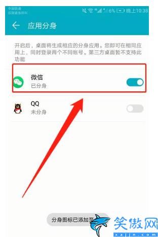 oppo手機微信分身怎么弄,oppo手機微信分身操作步驟