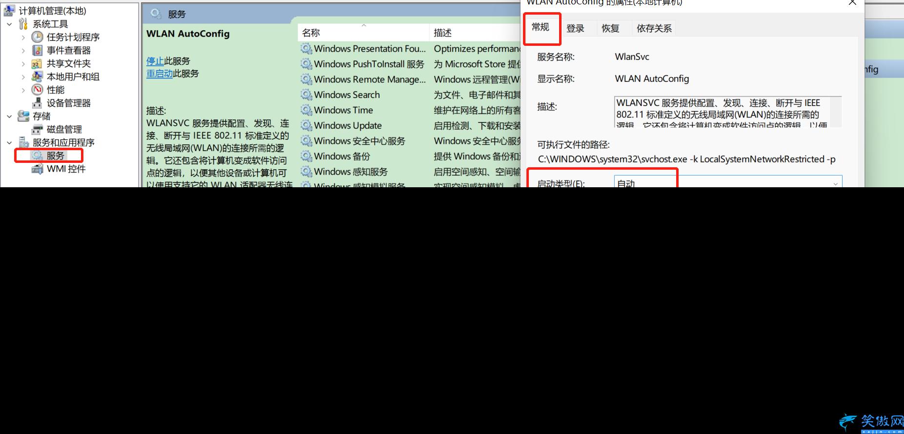筆記本電腦wifi老是掉線怎么回事,電腦無線網(wǎng)總是斷網(wǎng)的解決辦法