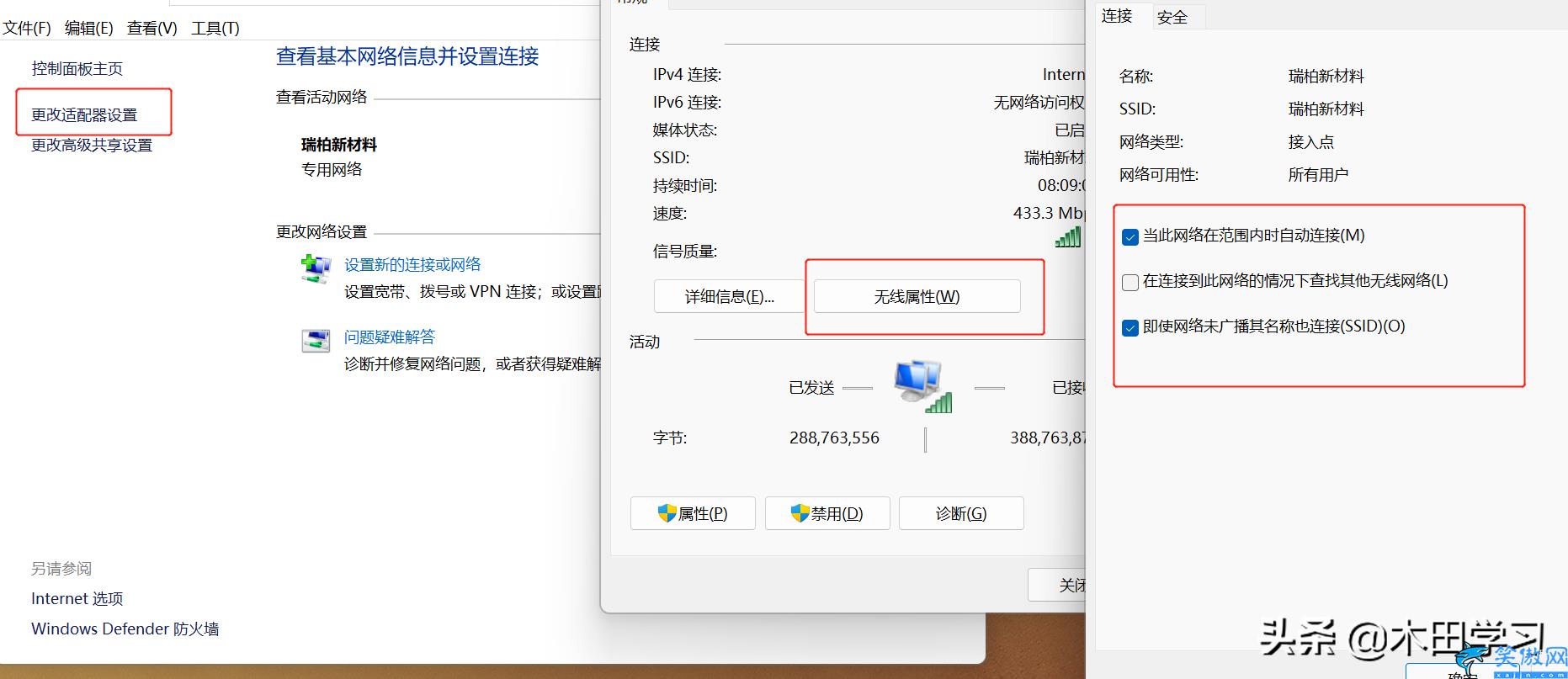 筆記本電腦wifi老是掉線怎么回事,電腦無線網(wǎng)總是斷網(wǎng)的解決辦法