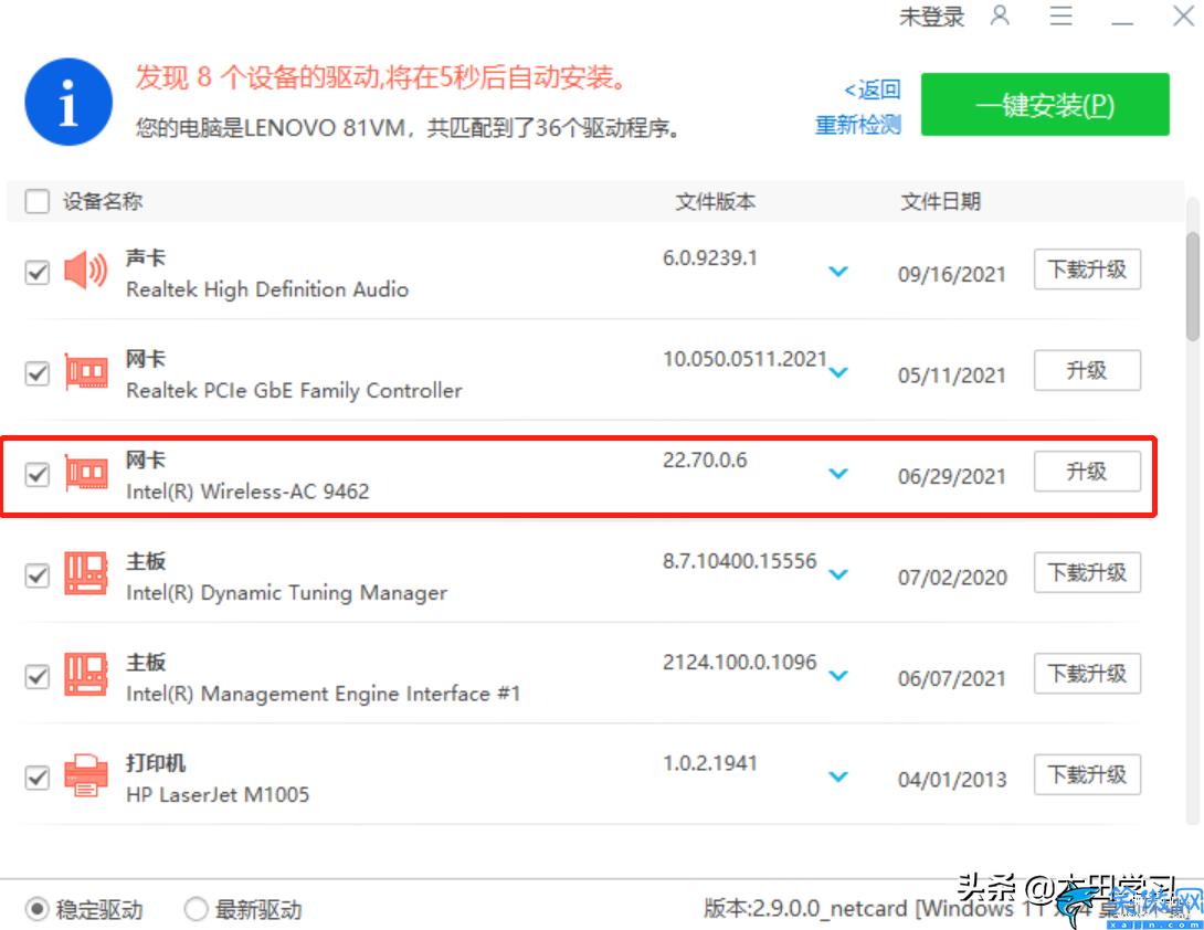 筆記本電腦wifi老是掉線怎么回事,電腦無線網(wǎng)總是斷網(wǎng)的解決辦法