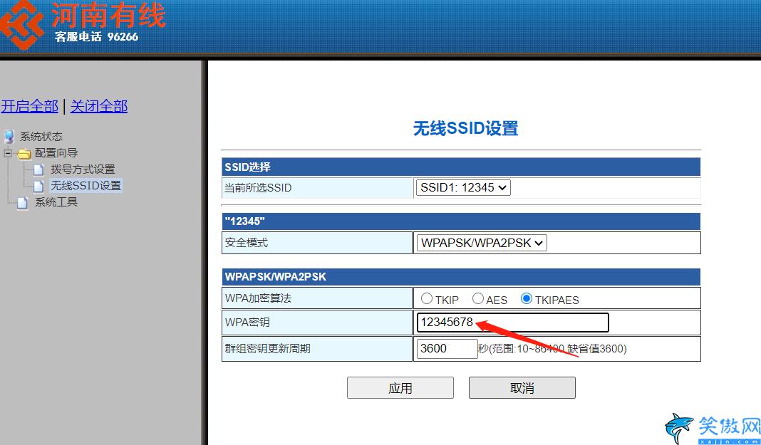 路由器wifi賬號密碼在哪里看,看路由器的WiFi密碼詳細操作方法