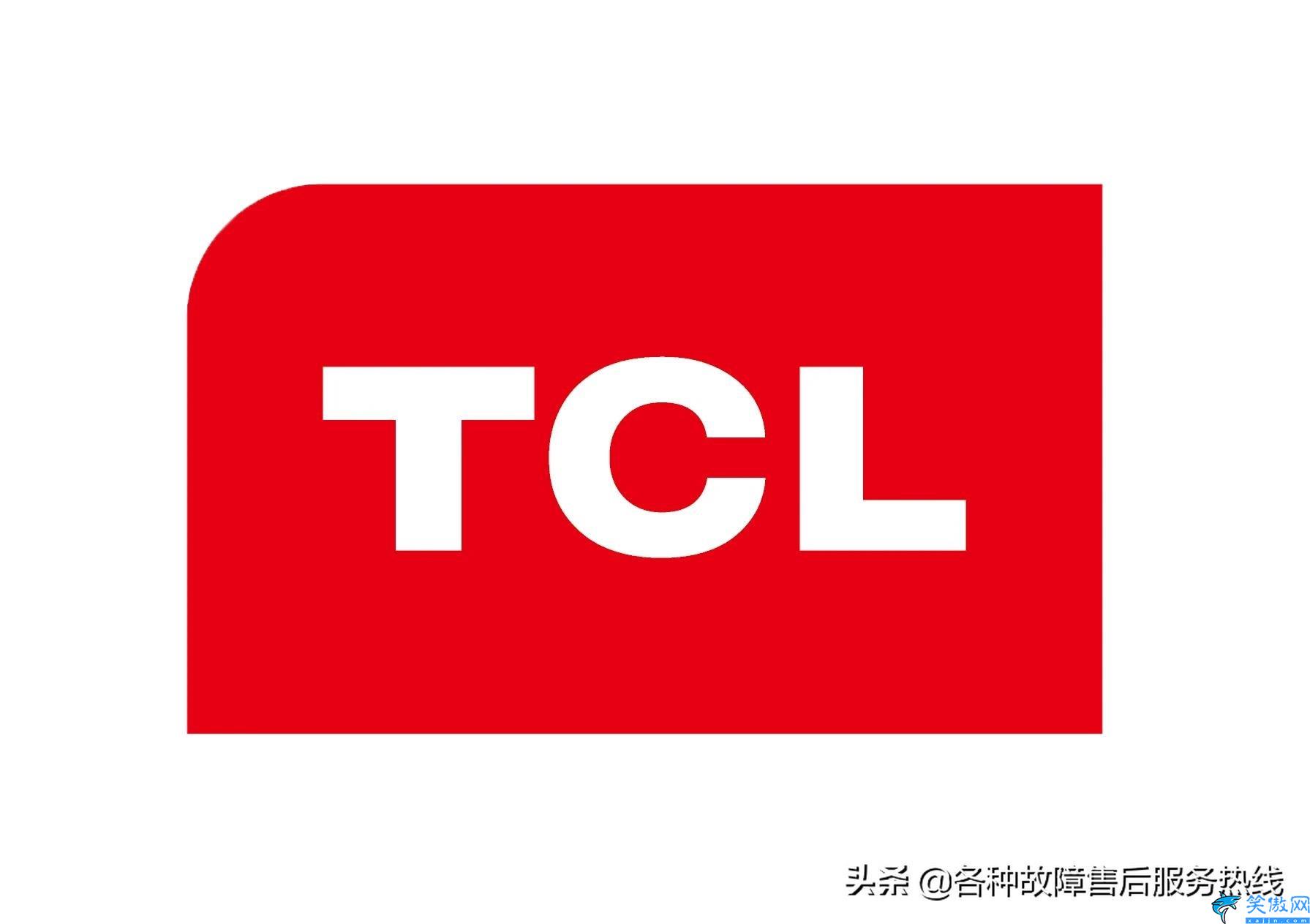 tcl電視全國售后維修點(diǎn),tcl售后服務(wù)全國維修各區(qū)電話號碼