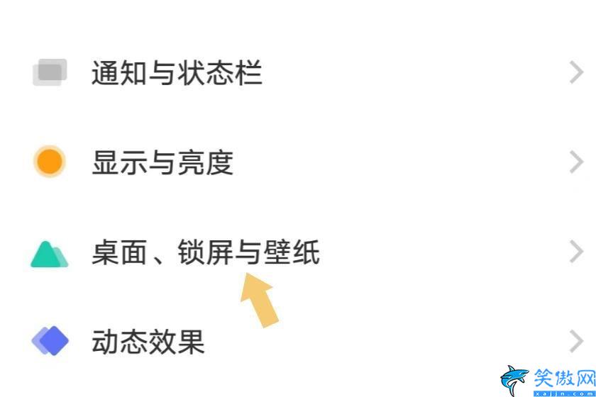 桌面圖標大小怎么設置,設置vivo手機桌面圖標的大小小技巧