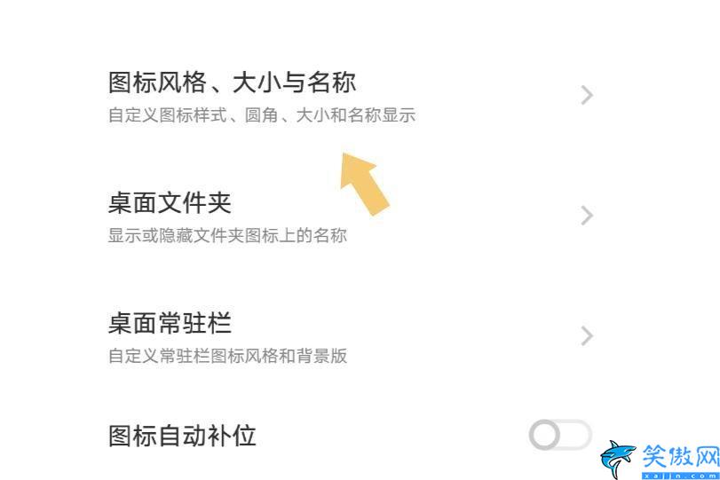 桌面圖標大小怎么設置,設置vivo手機桌面圖標的大小小技巧