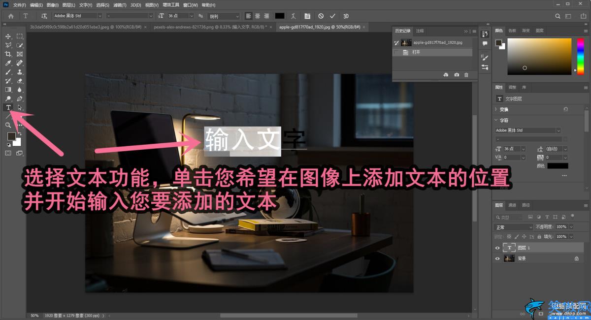 在照片上添加文字怎么添加,編輯圖片上的文字簡單方法