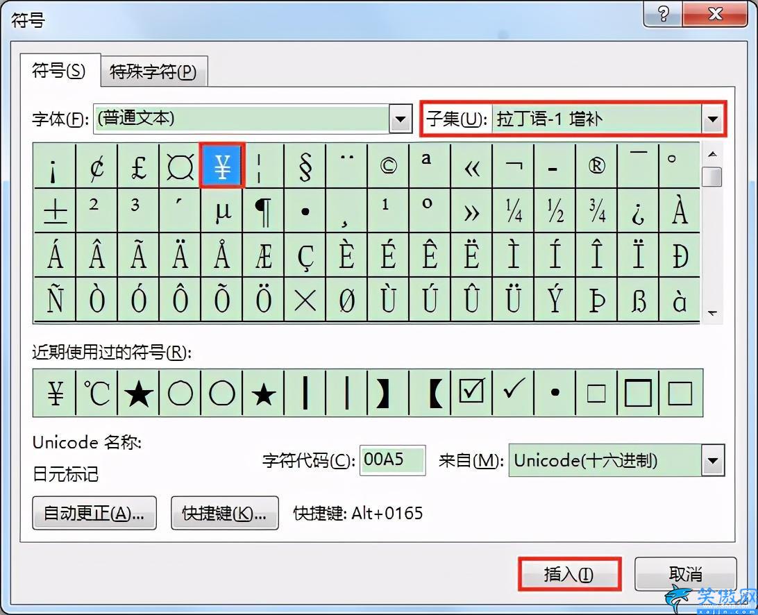 人民幣符號(hào)怎么打出來(lái),在文檔中輸入人民幣符號(hào)方法