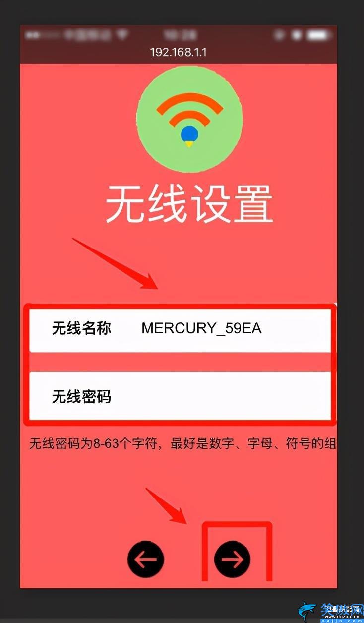 wlan密碼怎么改,無線路由器上修改WiFi密碼步驟