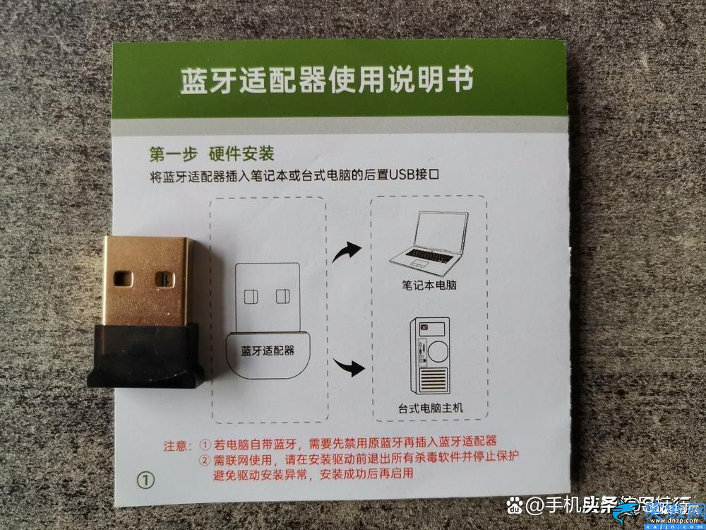怎樣給臺式電腦裝藍牙,臺式電腦沒有藍牙功能添加方法