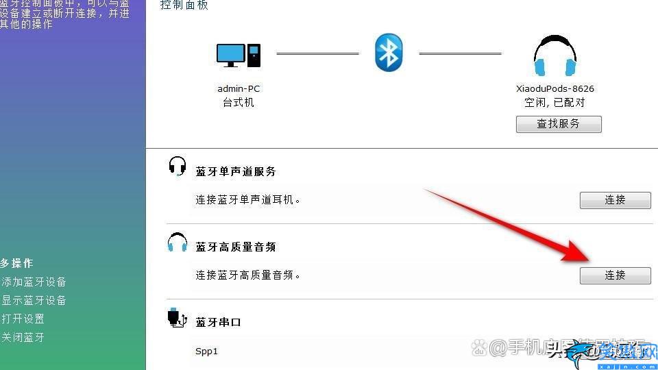 怎樣給臺式電腦裝藍牙,臺式電腦沒有藍牙功能添加方法