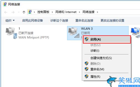 WiFi無法連接到網絡該怎么解決,修復WiFi連不上網絡的方法